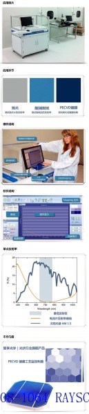 全自动标准 D8积分式反射仪 - R9000-2DMA